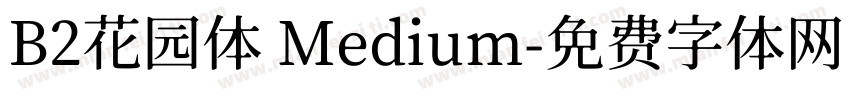 B2花园体 Medium字体转换
